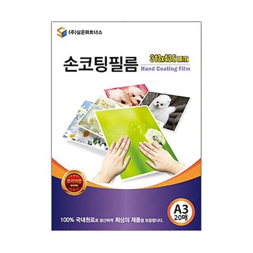 삼은파트너스 손코팅필름 A3 100mic (20매)_이미지