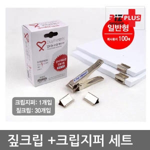 바이하츠 짚크립+크립지퍼 CZ-30 100매용 일반형_이미지