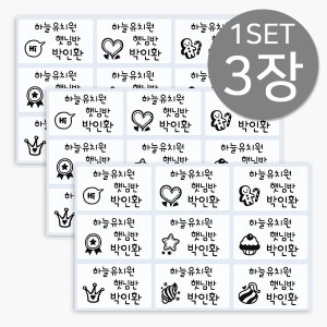 꼬모네임 사각빅 네임스티커 27개_이미지