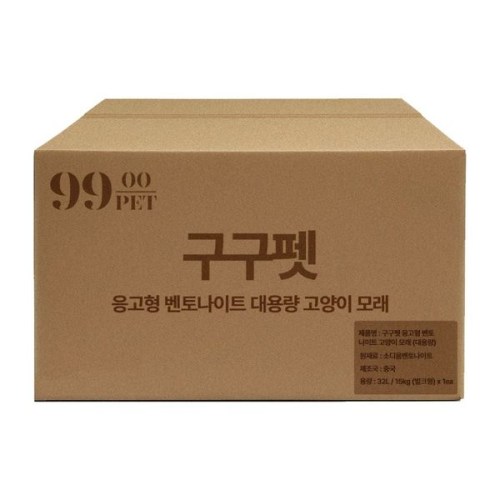  구구펫 벤토나이트 15kg (1개)