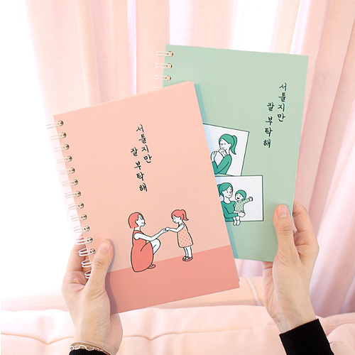 리훈 서툴지만 잘부탁해 육아다이어리