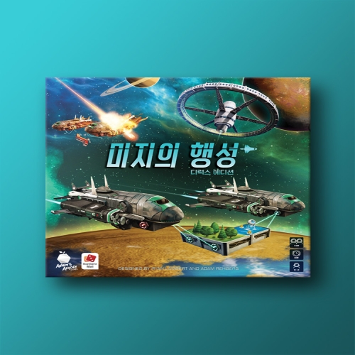 코리아보드게임즈 미지의 행성_이미지