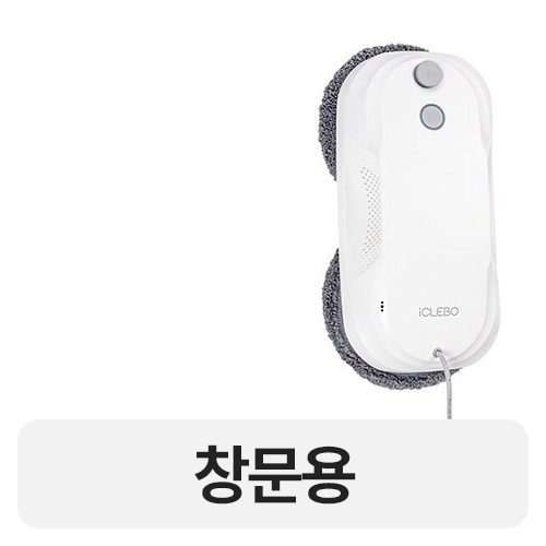 유진로봇 아이클레보 클린윈도우 365 W600_이미지