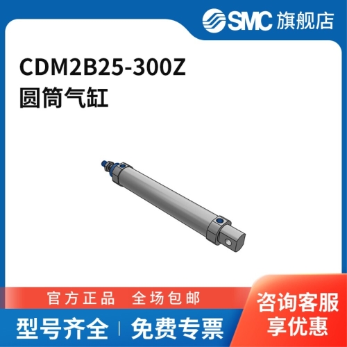 SMC 실린더 수입 원래 CM2B/CDM2B25-300Z/325Z/350Z/375Z/400/425/450Z_이미지