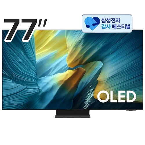 삼성전자 올레드 KQ77SF95AFXKR (삼성 20% 환급)_이미지