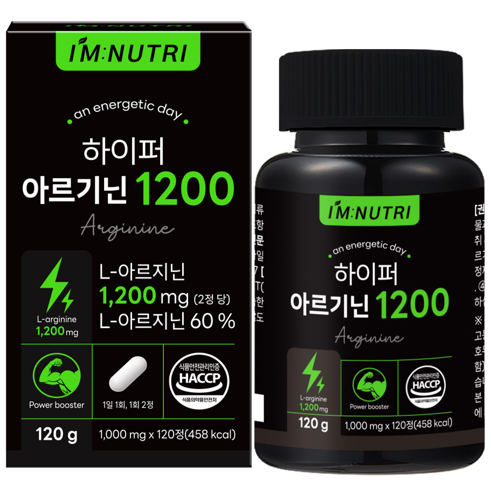 아임뉴트리 하이퍼 아르기닌 1200 120정 (1개)_이미지