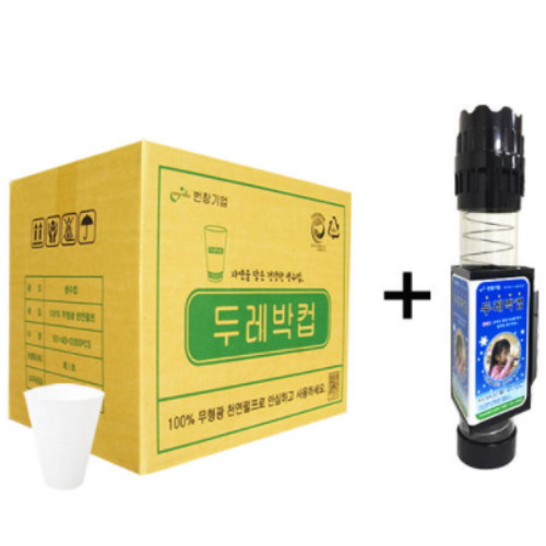 [불명] 두레박컵+디스펜스이미지입니다. 누르면 해당 게시물로 새창이동합니다.