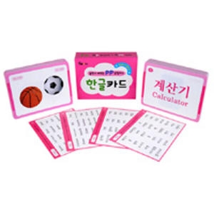 푸른아이 놀면서 배우는 PP 낱말카드 (한글)_이미지