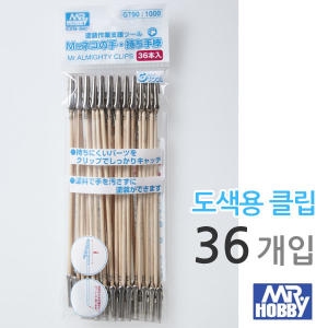  군제 도색용 집게 클립 GT90