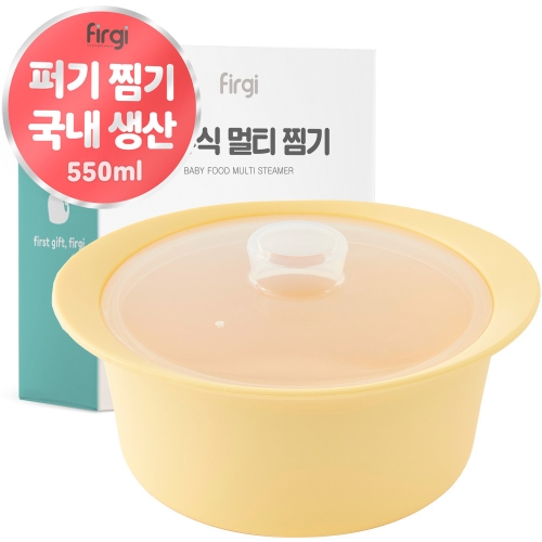 퍼기 이유식 멀티 찜기 550ml 1개 버터 옐로우