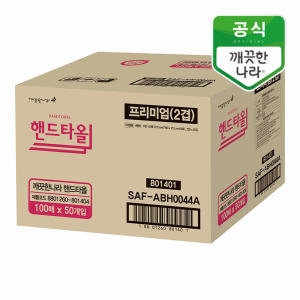깨끗한나라 프리미엄 2겹 핸드타월 (5,000매)_이미지