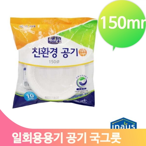 크린랲 친환경 공기 15cm (10개)_이미지