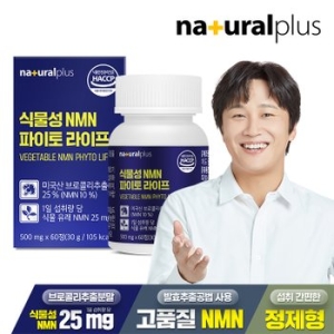 내츄럴플러스 식물성 NMN 파이토 라이프 60정 (1개)_이미지