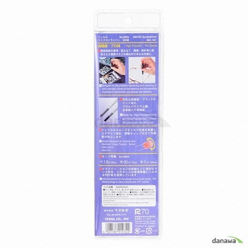 ���� ���� ����̹� ��Ʈ 9902 (3pcs)