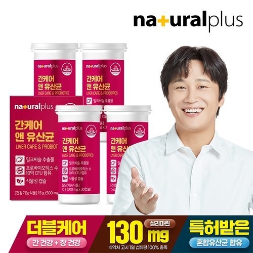 내츄럴플러스 간케어 앤 유산균 30캡슐 (4개)_이미지