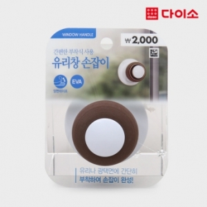 다이소 7972_소프트도어손잡이-31569