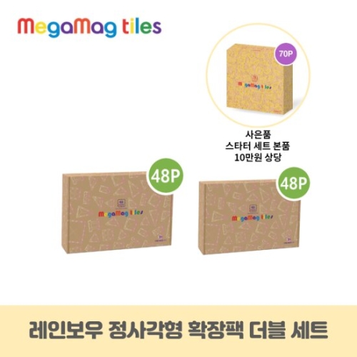 메가맥타일즈 정사각형 확장팩 더블 세트 48p+48p