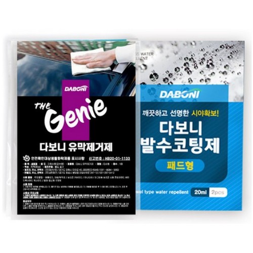 다보니 유막제거제 + 발수코팅제