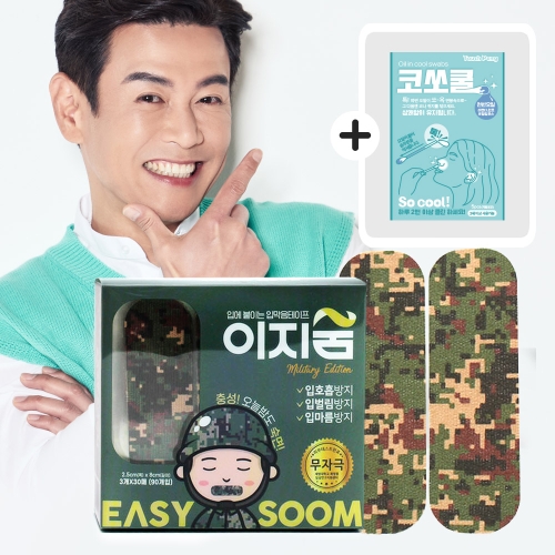 이지숨 밀리터리 90회