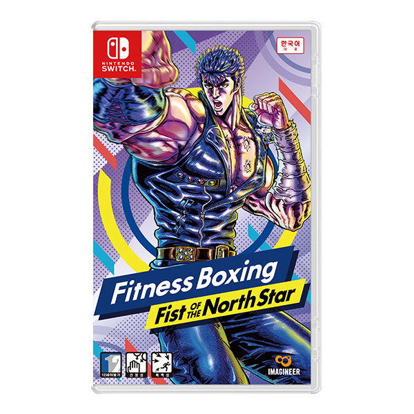 Nintendo 피트니스 복싱 북두의 권 한글판