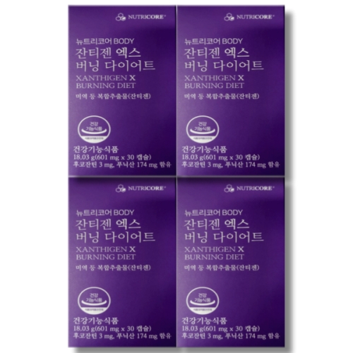 뉴트리코어 잔티젠 엑스 버닝 다이어트 30캡슐 (4개)_이미지