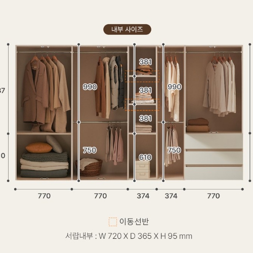 파로마 이프 스텔라 터치 옷장세트 3200_이미지