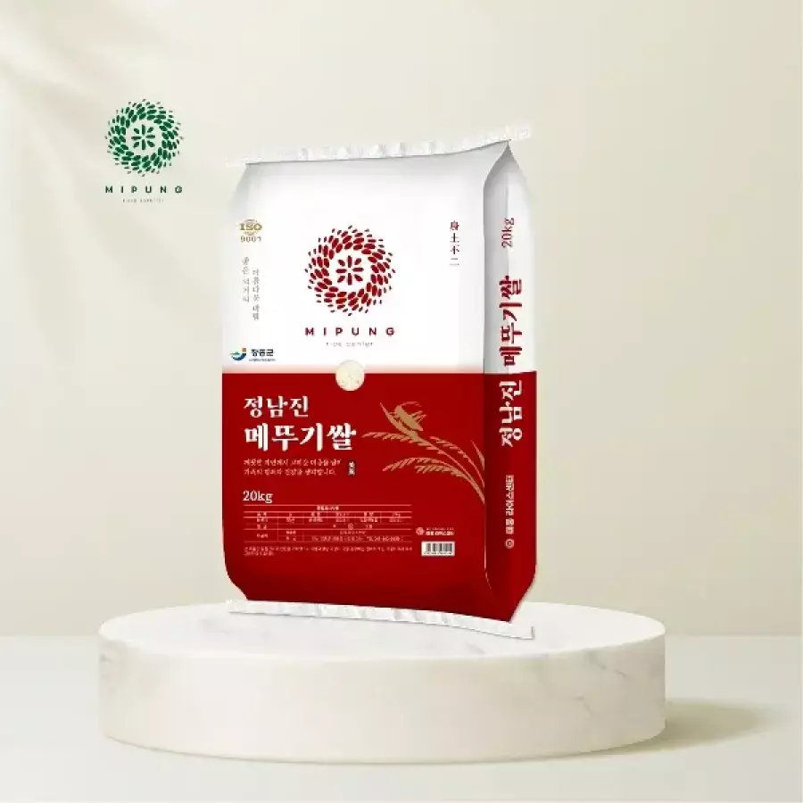 2025 햅쌀 정남진 메뚜기 혼합 상등급 20kg