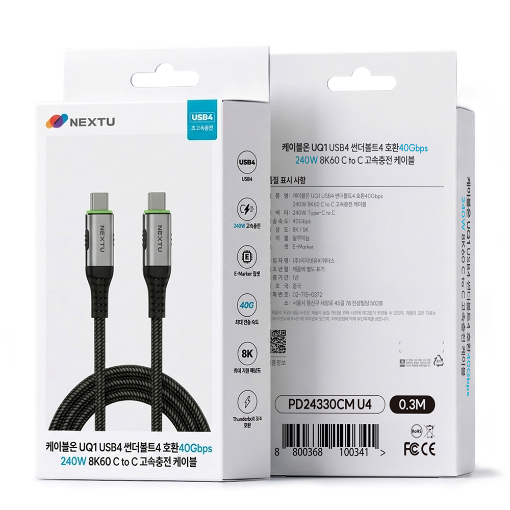�������������ͽ� NEXTU ���̺��� UQ1 USB4 �����Ʈ4 ȣȯ 40Gbps 240W 8K60 C to CŸ�� ���̺�