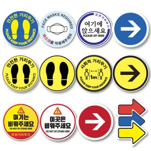 [불명] 사회적 거리두기 발바닥 바닥 대기선 마스크 스티커