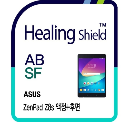 폰트리 힐링쉴드 힐링쉴드 3 in 1 블루라이트차단 액정보호필름(1매)+후면 매트 보호필름(2매) (ZenPad Z8s)_이미지