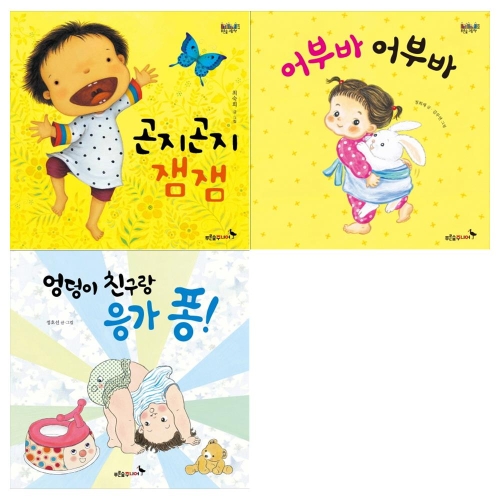푸른숲주니어 곤지곤지 잼잼_이미지