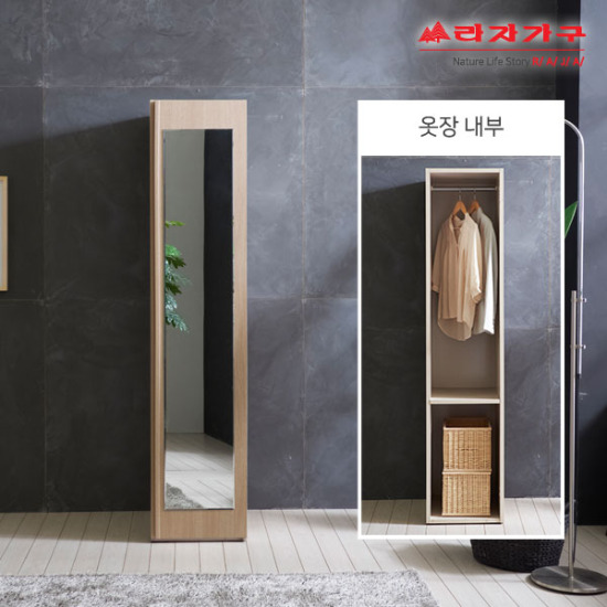 라자가구 위드 베이 전신거울 선반 옷장 400