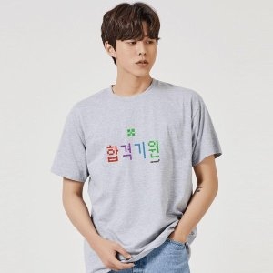 키밍 합격기원 시험 수능 그래픽 기념 단체 반팔티 W7DDA9A_이미지