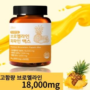 밸런스궁합 프리미엄 브로멜라인 파인애플 파파인 맥스 60정 (1개)_이미지