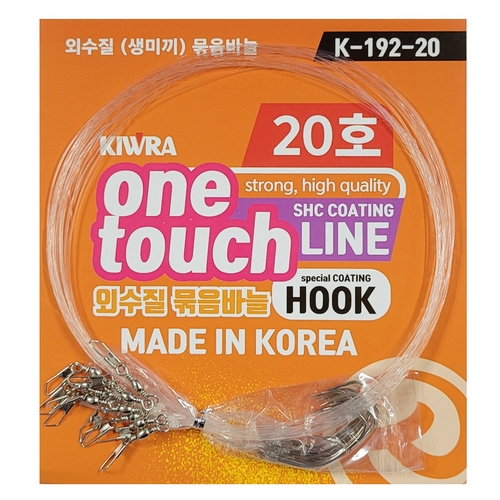 키우라 K-192 원터치 외수질 묶음바늘이미지입니다. 누르면 해당 게시물로 새창이동합니다.