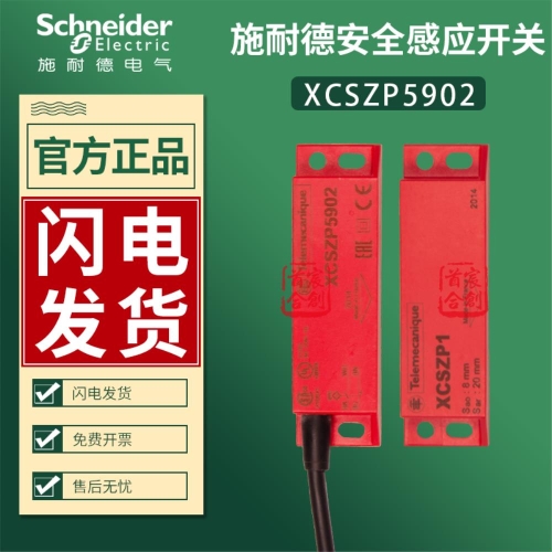 슈나이더 안전 도어 스위치 XCSZP1 XCSZP5902 7002 전자기 코딩 XCSDMP5902이미지입니다. 누르면 해당 게시물로 새창이동합니다.