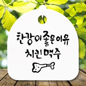 표지판 안내판 S5 _DSL_840_360_한강이 좋은 이유_이미지