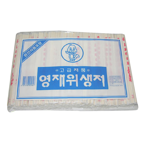 [불명] 영재 위생젓가락