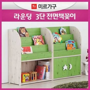 라운딩 3단 전면책꽂이 600도어형