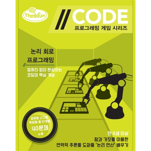 코드: 논리 회로 프로그래밍