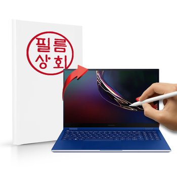 필름상회 삼성전자 갤럭시북 플렉스 15인치 NT950QCG 종이질감 액정보호필름