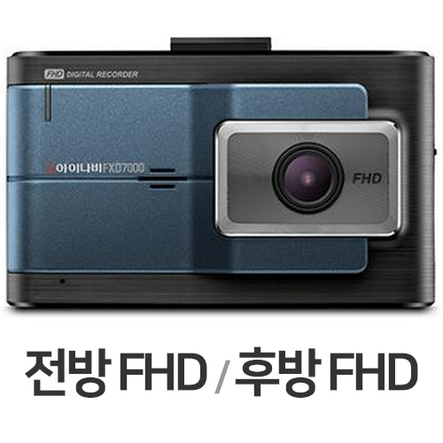 팅크웨어 아이나비 FXD7000 2채널 (16GB)_이미지