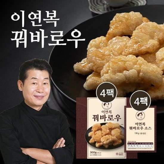 이앤지푸드  이연복 꿔바로우 300g