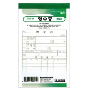 홍익사  순백 영수증 1팩 10권