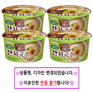 키다리식품 세이면 진실의 미간 잔치국수 196.5g (4개)_이미지