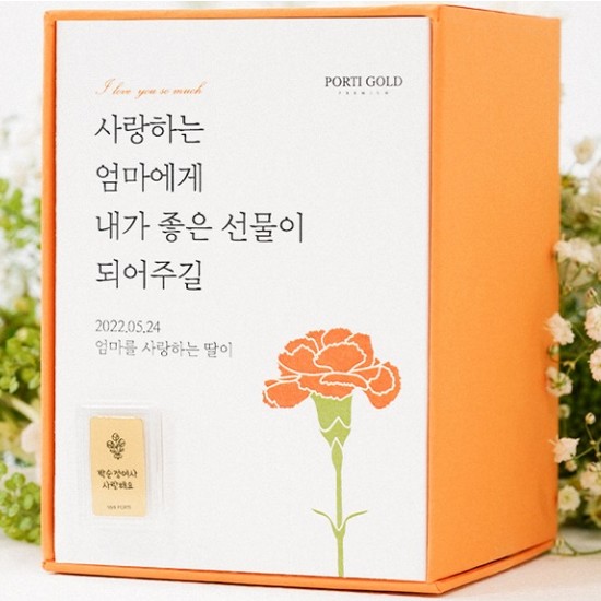 부모님 선물 메세지 골드바