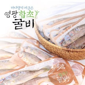 연애 영광법성포 함초굴비 70g (50개)_이미지