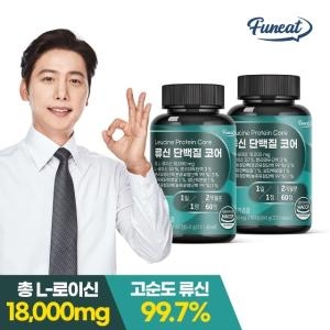 휴온스푸디언스 퍼니트 고함량 L-로이신 류신 단백질 코어 타블렛 2병 4개월분_이미지