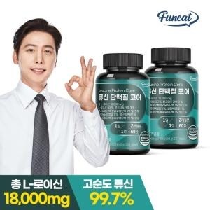휴온스푸디언스 퍼니트 고함량 L-로이신 <b>류신</b> 단백질 코어 타블렛 2병 4개월분