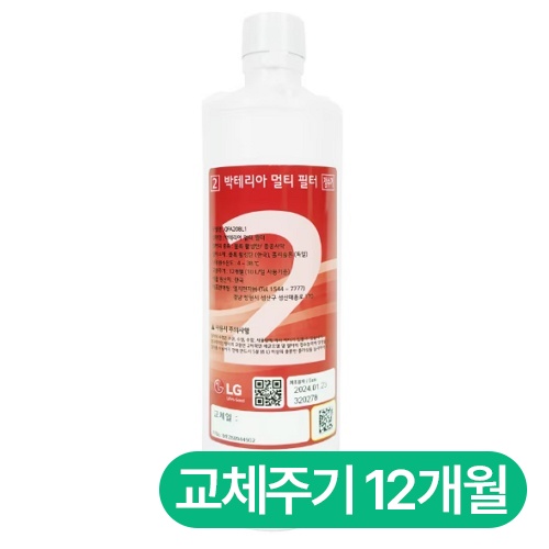 박테리아 멀티 필터 AGM75450001